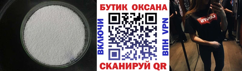Бутират 99%  Емва 