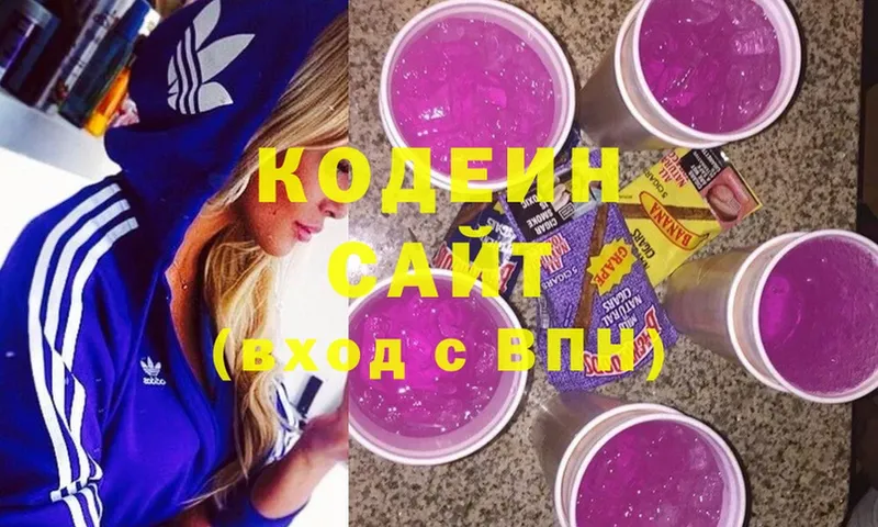 Кодеин Purple Drank  что такое наркотик  Емва 