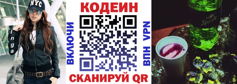 закладки  Емва  Кодеиновый сироп Lean Purple Drank 