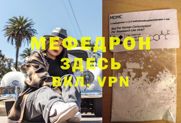 мефедрон VHQ Верея