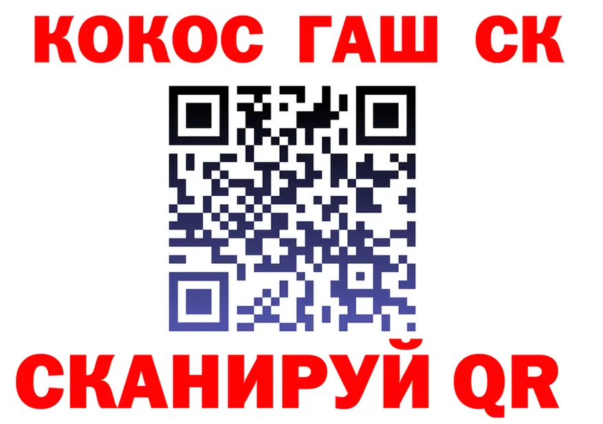 COCAIN VHQ как зайти площадка МЕГА Емва