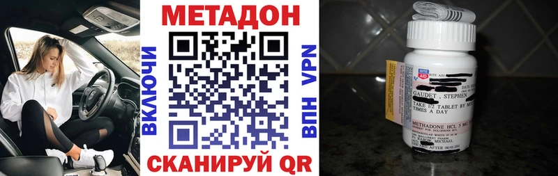 Метадон кристалл Емва